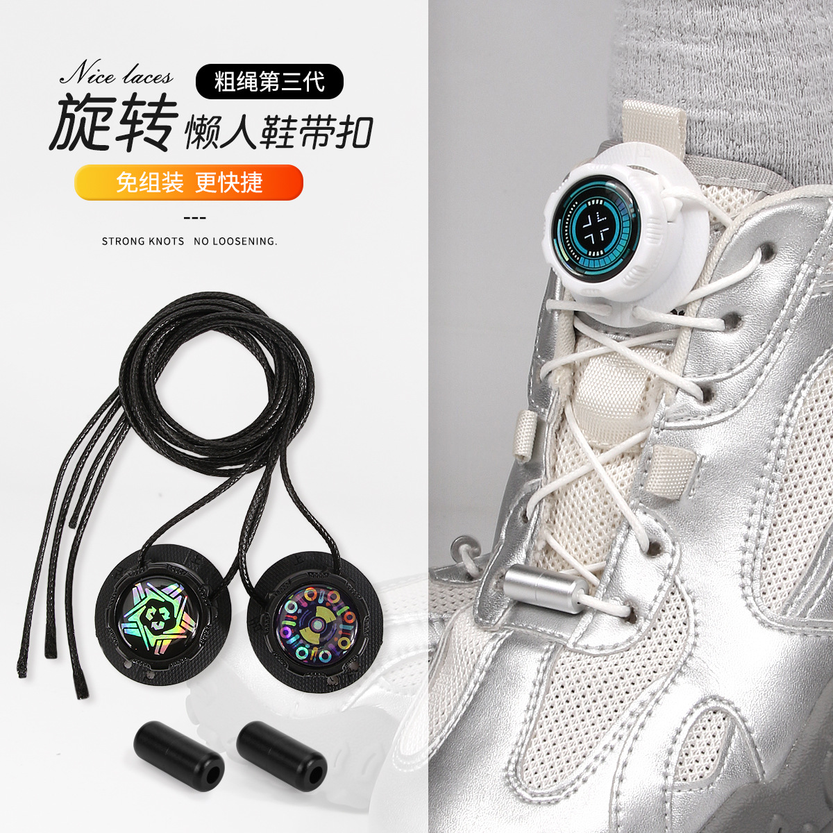 No-Tie Shoelaces, Lazy Shoelaces, No-Tie Sports Thick Shoelaces, Round Rotating Button, No Need to Tie, Fixed Magic Tool