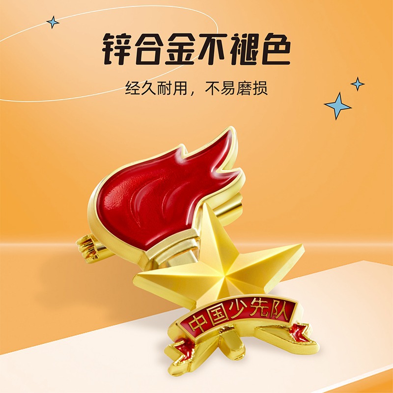 Picture of Young Pioneers Team Badge Standard Badge Pin Buckle Magnetic Buckle Team Badge Vanguard Student Standard Badge Wholesale