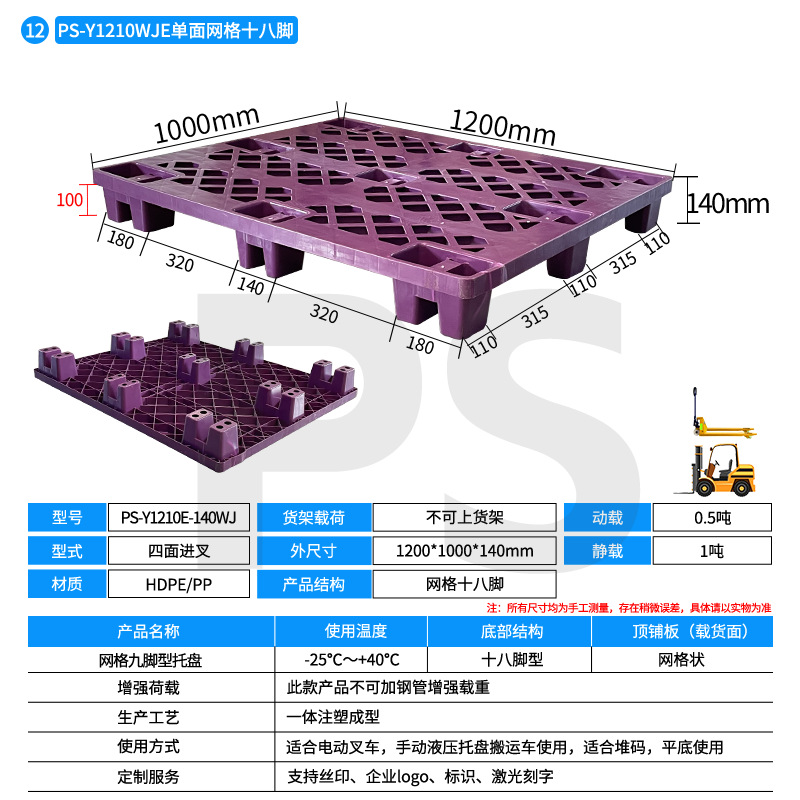 Picture of Plastic pallet grid nine-foot moisture-proof pallet forklift plastic pallet logistics rectangular pallet wholesale
