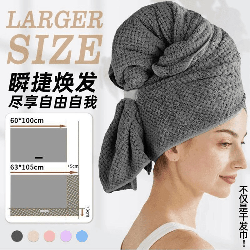 2024 Quick-drying Hair Drying Cap Thickened New Super Absorbent Hair Drying Towel Absorbent Quick-drying Women's Long Hair Household Soft