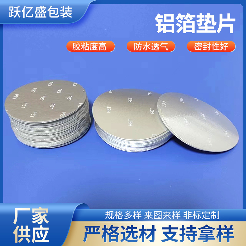 Picture of Wholesale Electromagnetic Induction Aluminum Foil Sealing Film 28mm with Ears for Oil and Honey Plastic Bottles, New Sealing Material