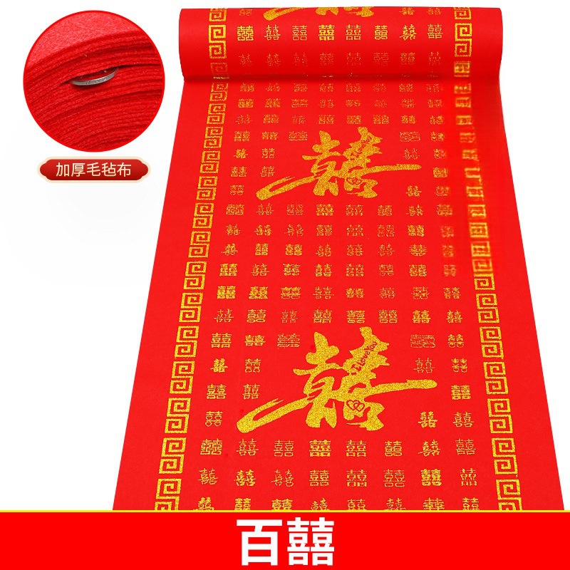 Picture of Wedding opening Daji qiaozhixi disposable thickened extra thick rice bright red non-woven fabric wedding celebration carpet