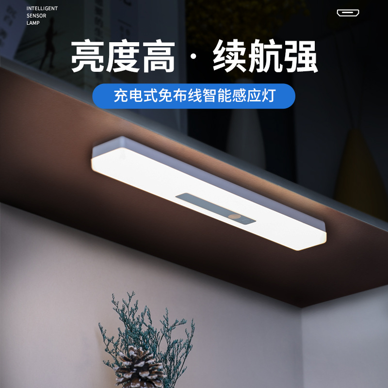 Led three-color intelligent human body induction lamp modern simple ultra wide-angle induction bar wireless magnetic wine cabinet bar lamp