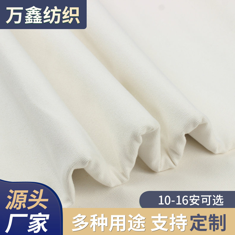 Cotton Canvas Fabric Thickened Cloth Cushion Fabric Mat Bag Raw Material Industrial Cloth White Canvas Wear Resistant Cloth Breathable Cloth