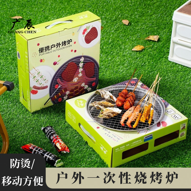 Small Outdoor Picnic Disposable Barbecue Oven Charcoal Smokeless Portable Carbon Oven Take-away Barbecue Package Gift