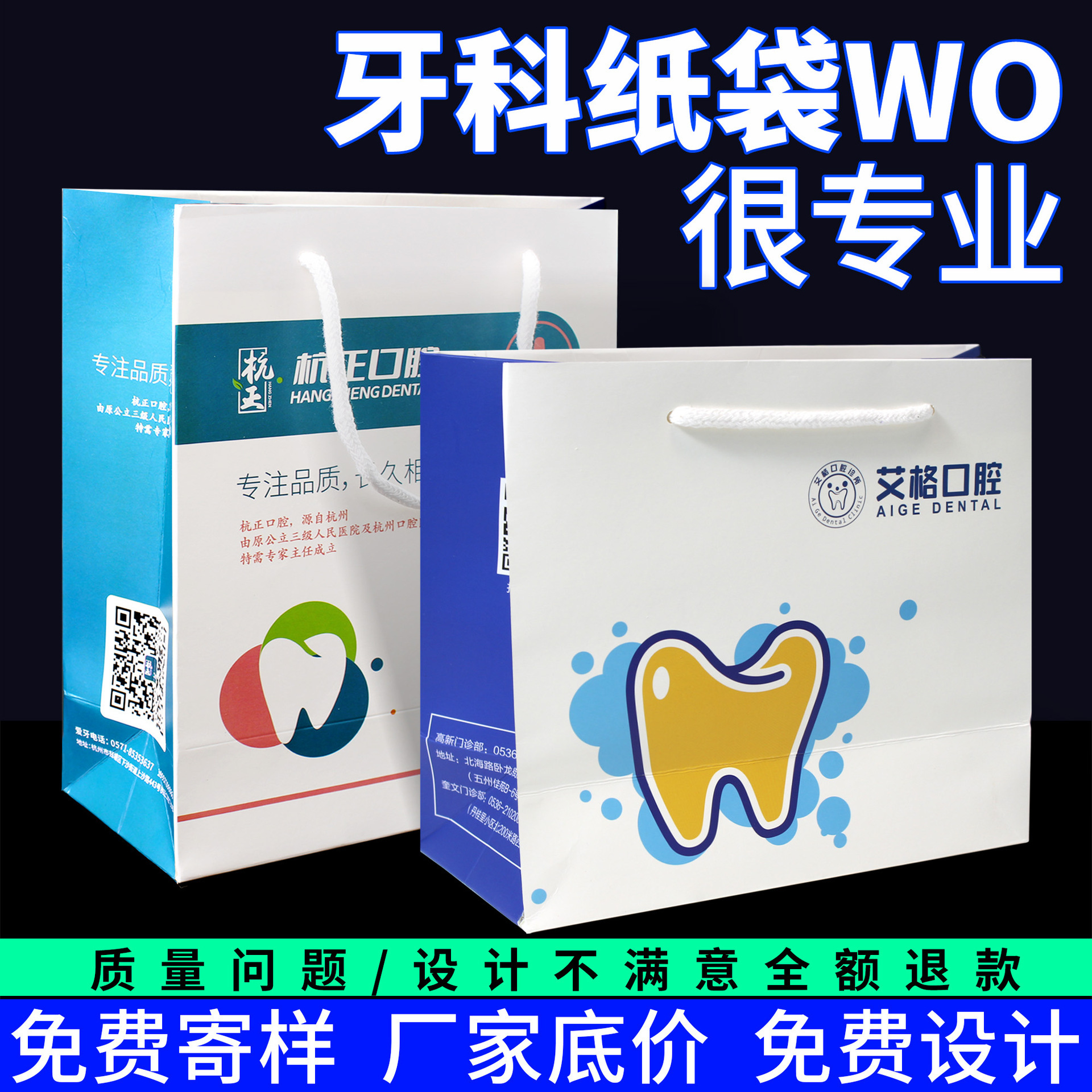 White Cardboard Dental Hospital Handbag Custom Dental Clinic Packaging Bag Custom Printed logo Gift Bag Wholesale
