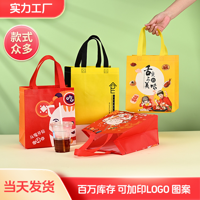 Non-woven take-out bag in stock fresh take-out packing bag custom printable LOGO/pattern non-woven tote bag
