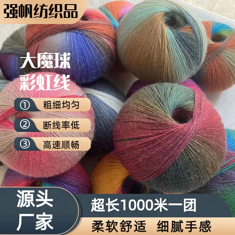 1000 m Magic Ball Rainbow Wool Wool Wool Hand-Woven Crochet Shawl Hat Scarf Coat Coarse Baby Wool Ball