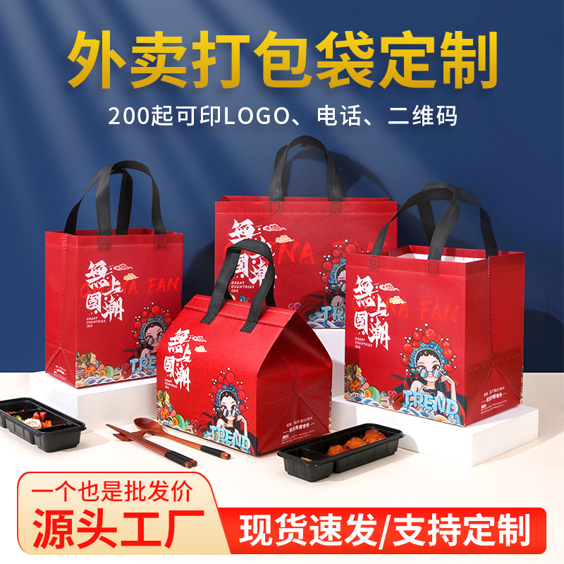 National Tide Style Aluminum Foil Insulation Bag Catering Milk Tea Commercial Take-out Packing Bag Thickened Self-sealing Non-woven Bag Custom Printing