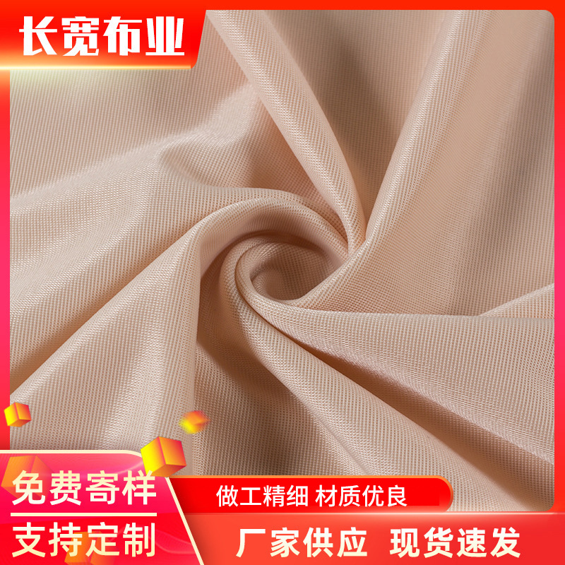 Lycra Color Nylon Matte Stretch Fabric Sliding Frame Cotton Belly Control Breathable Fabric Sliding Surface Pull Frame Fabric
