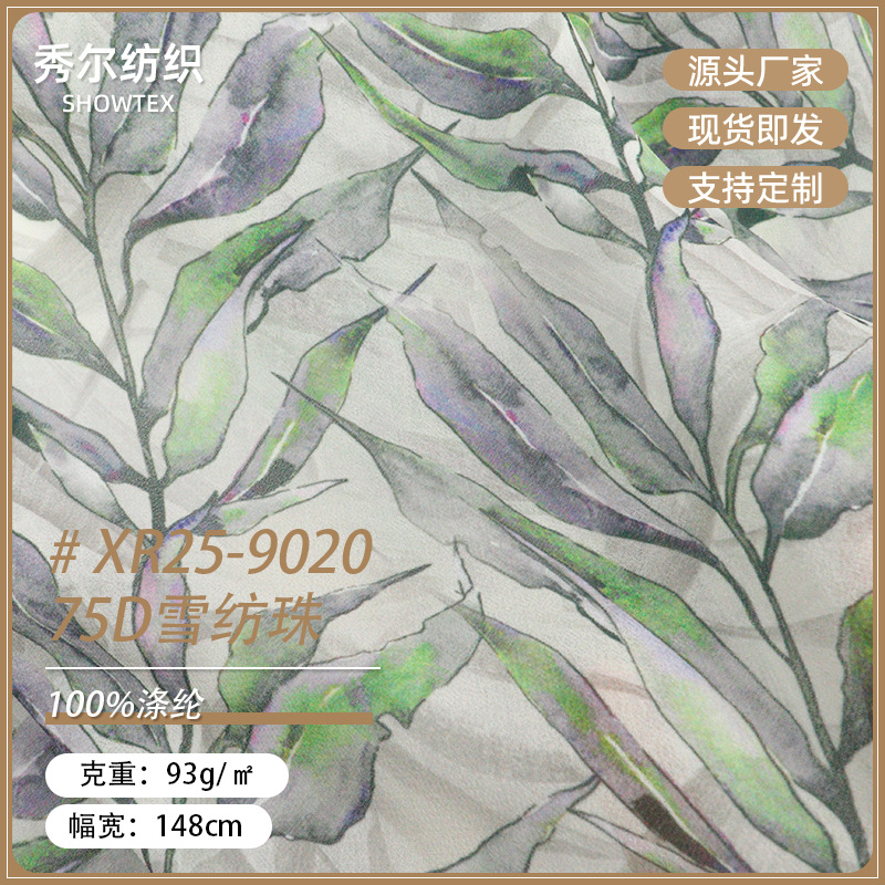 XR25-9020 chiffon digital printing 75D * 75D dress shirt fabric