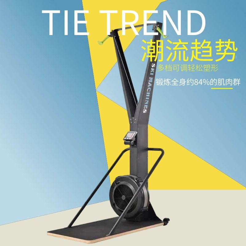 Source Manufacturer Ski Machine Gym Commercial Silent Home Indoor After-Sales Worry-Free Wind Resistance Ski Machine