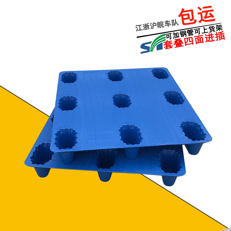Nine-legged plastic pallet blow molding plastic pallet card board storage moisture-proof board forklift pallet 1111 double-layer thickening