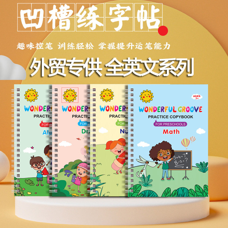 The new cross-border English version of the children's groove practice copybook control pen training magic practice copybook tracing red in stock