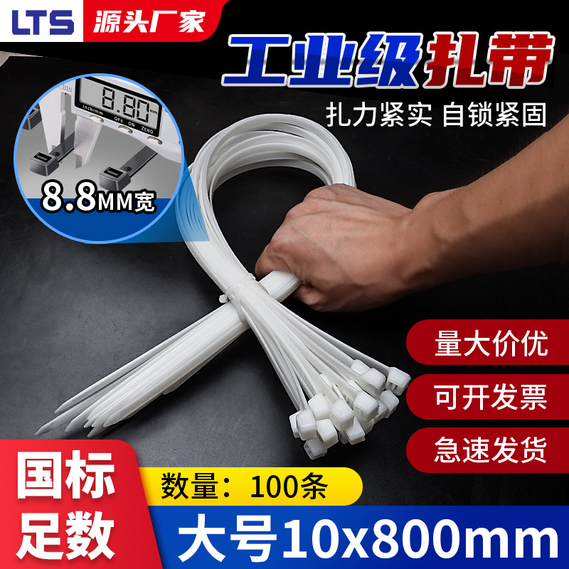 Picture of Self-locking cable tie 10*800 plastic buckle black and white strong gardening binding cable tie with manufacturers wholesale