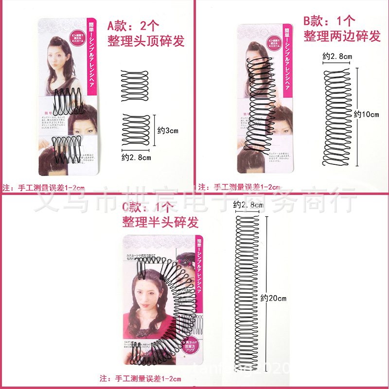 Picture of Spot Broken Hair Organizer Female Children's Headwear Hairpin Top Clip Back of Head Invisible Bangs Fixed Comb Anti-Hair Dry
