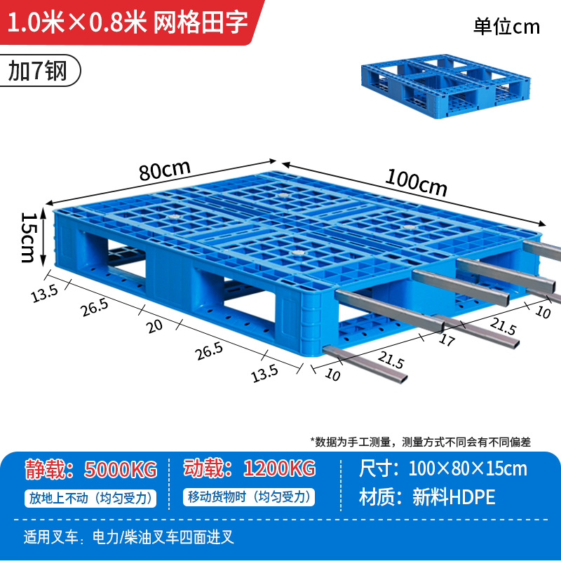 Picture of Plastic Pallet Grid Fork Truck Warehouse Shelf Pallet Floor Stack Moisture-Proof Pad Pallet Cargo Pallet