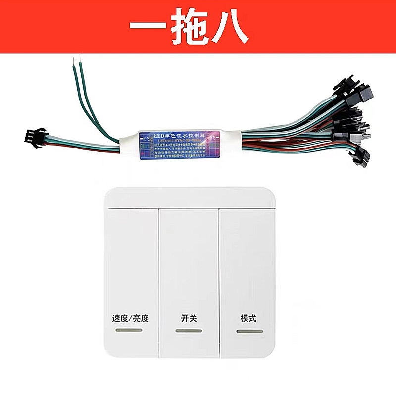 Picture of 24V intelligent light chasing water led lights with wireless controller supports Mijia voice to turn on lights, water to turn off lights and return