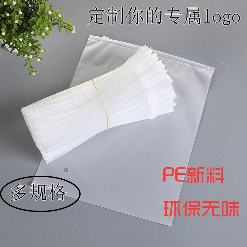 Spot zipper bag pe plastic transparent frosted clothes packaging bag self-sealing bag zipper bag printed logo