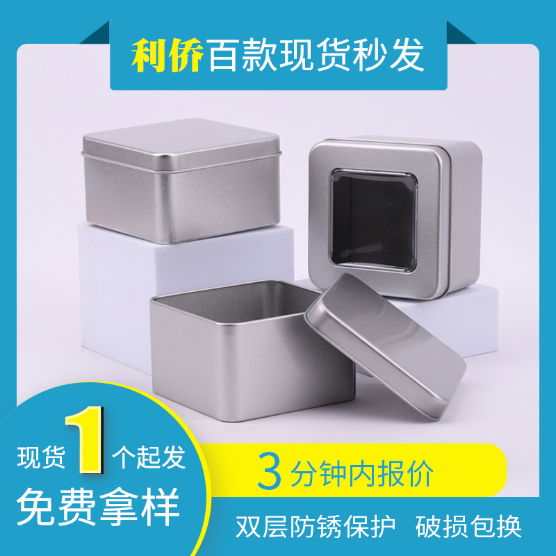 Picture of Square Iron Box Creative Cookie Nougat Window Transparent Square Custom Iron Box Packaging