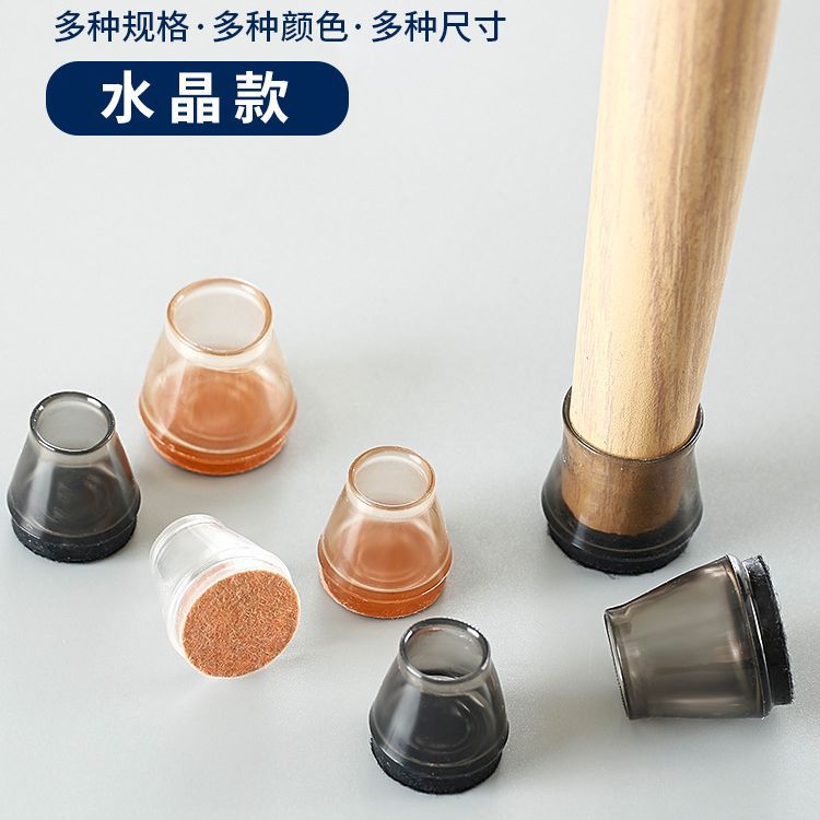 Picture of Mute table and chair foot cover wear-resistant stool table foot protective cover table leg cover stool foot anti-slip cover tapered foot pad manufacturers