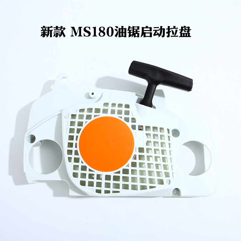 New Ms170/180 Stihl Chainsaw Pull Plate Ms180 Chainsaw Starter Assembly Garden Accessories