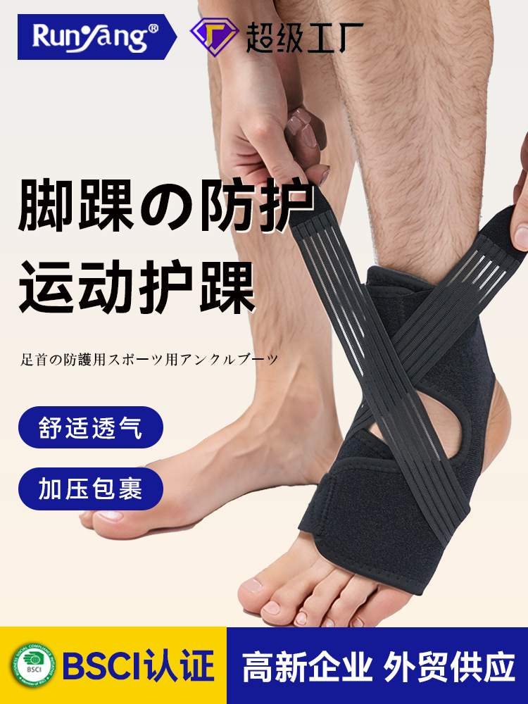 Sports Ankle Braces to Stabilize Men's and Women's Ankles, Joint Straps to Assist in Supporting and Reinforcing Ankle Braces on Both Sides