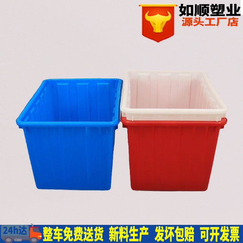 140L plastic water tank turtle breeding box fish breeding box 670*480*390 white plastic water tank