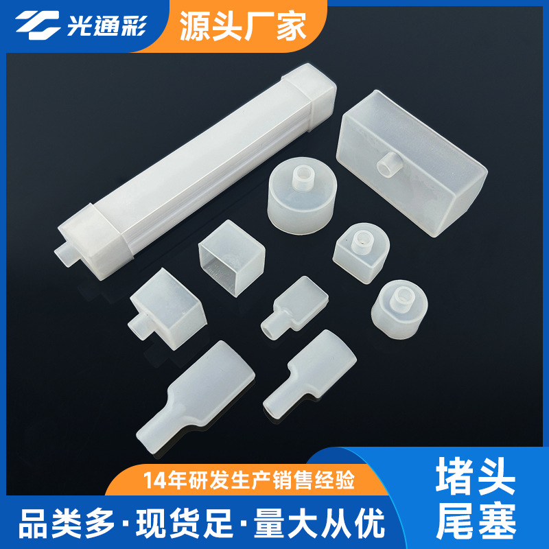 LED silicone lamp with plug square/round/straight out/side out/long mouth racket tail plug neon lamp with plug