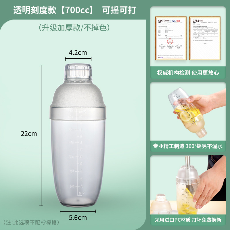 Picture of Hengzhi shaker cup with scale PC resin shaker pot milk tea shop hand-made lemon tea full set of tools shaker cup