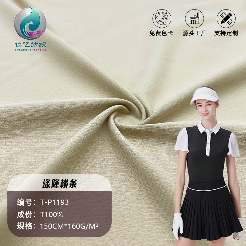 Polyester sweat cloth moisture absorption quick-drying 160g polyester jacquard cloth sports POLO shirt T-shirt fabric knitted stretch fabric