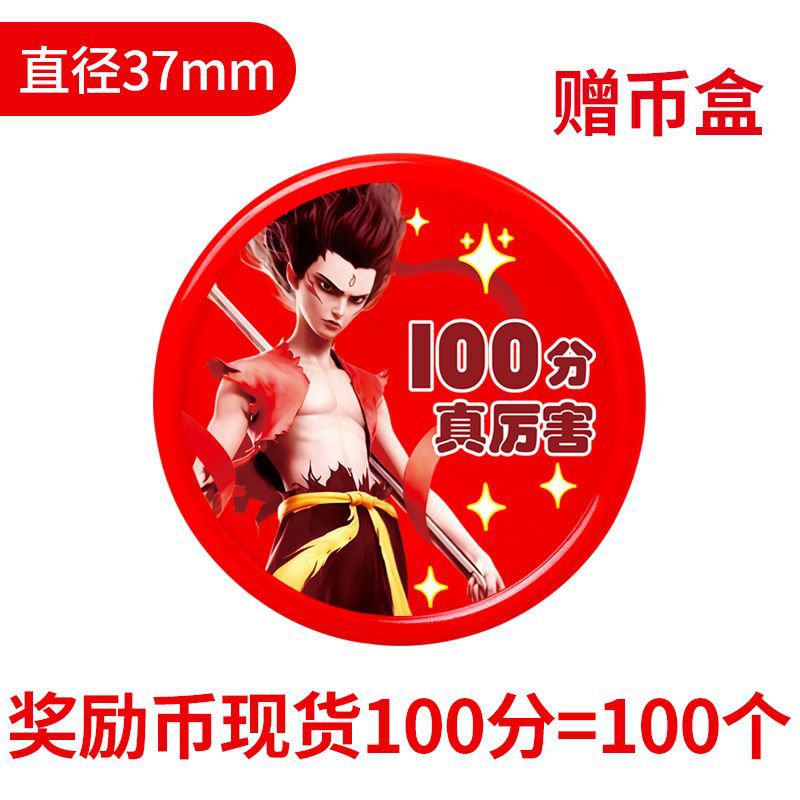 Picture of Magic Child Reward Token Nezha Children's Points Card Student Points Coin Plastic Encouragement Coin Small Disc Redemption Card