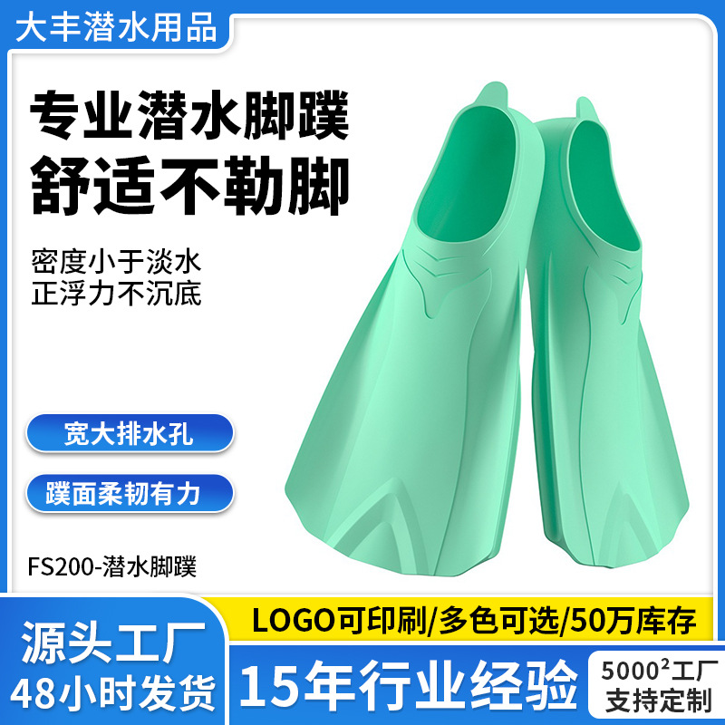 Silicone Diving Swimming Children's Flippers Comfortable Flippers Freestyle Diving Short Flippers Training Flippers