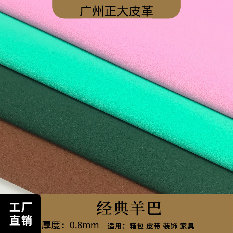 Coarse Sheep Leather 0.8mm Imitation Cotton Fleece Bottom Coarse Sheep Pup Leather in stock High Stripping Luggage Shoe Material 823