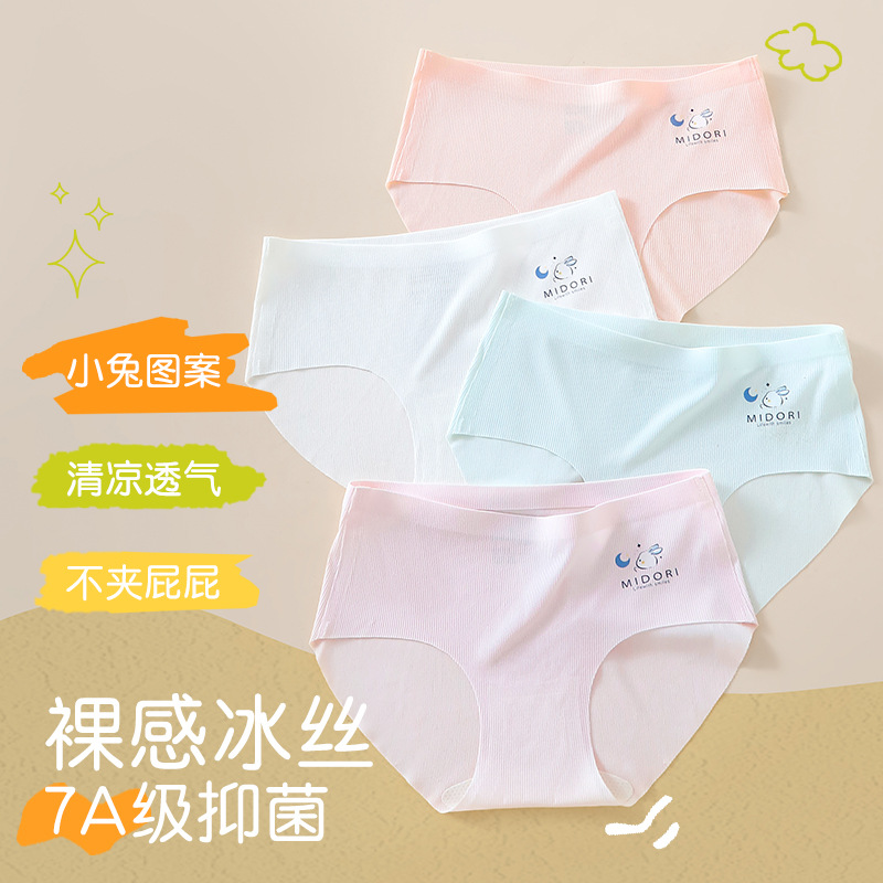 Children's Underwear Girls' Ice Silk Traceless Briefs Girls' Lightweight Mid-high Waist Girls' Breathable Ice Cool Shorts Head