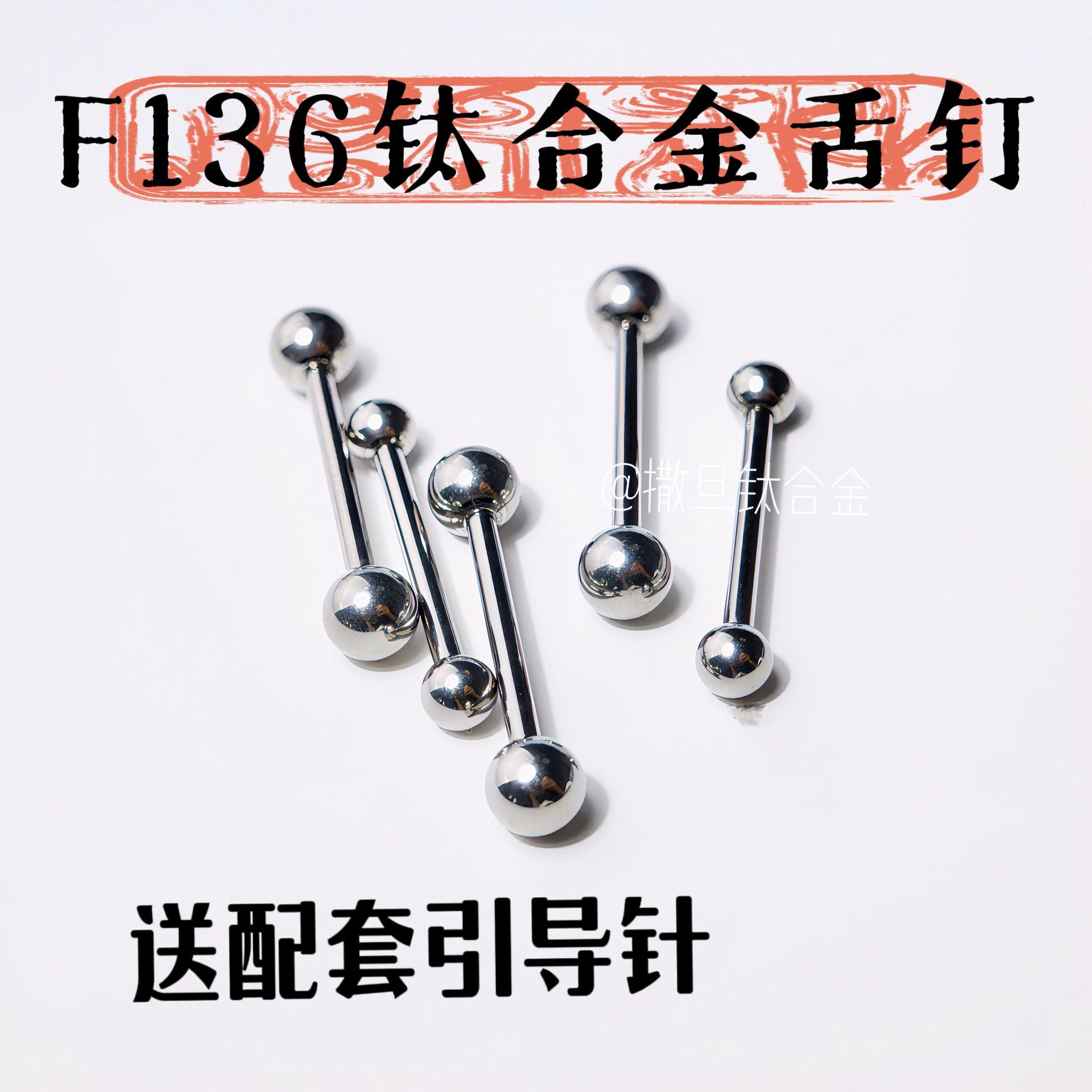 Picture of Titanium alloy tongue nail F136 internal thread tongue nail 14G anodized color change puncture jewelry double ball tongue nail