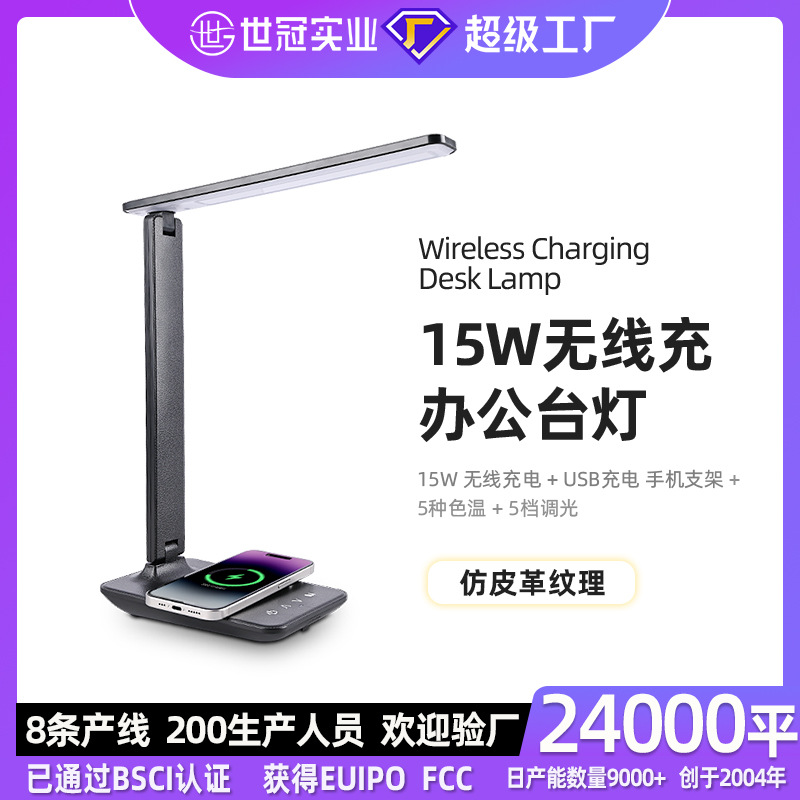 LED eye protection folding desk lamp students learn touch dimming color temperature mobile phone bracket 15W wireless fast charging desk lamp