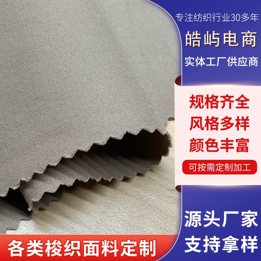 C32 * 21 70d 114*62 cotton stretch twill coat coat pants fabric