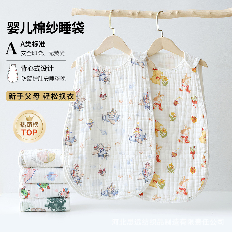 Picture of Spring and Summer Gauze Sleeping Bag Soft and Comfortable Absorbent Breathable Two-piece Neonatal Kick-proof Four or Six-layer Baby Sleeping Bag