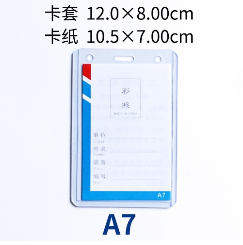 Picture of in stock hard card cover transparent pvc plastic star card hard rubber cover card magnetic ID card cover photo frame customization