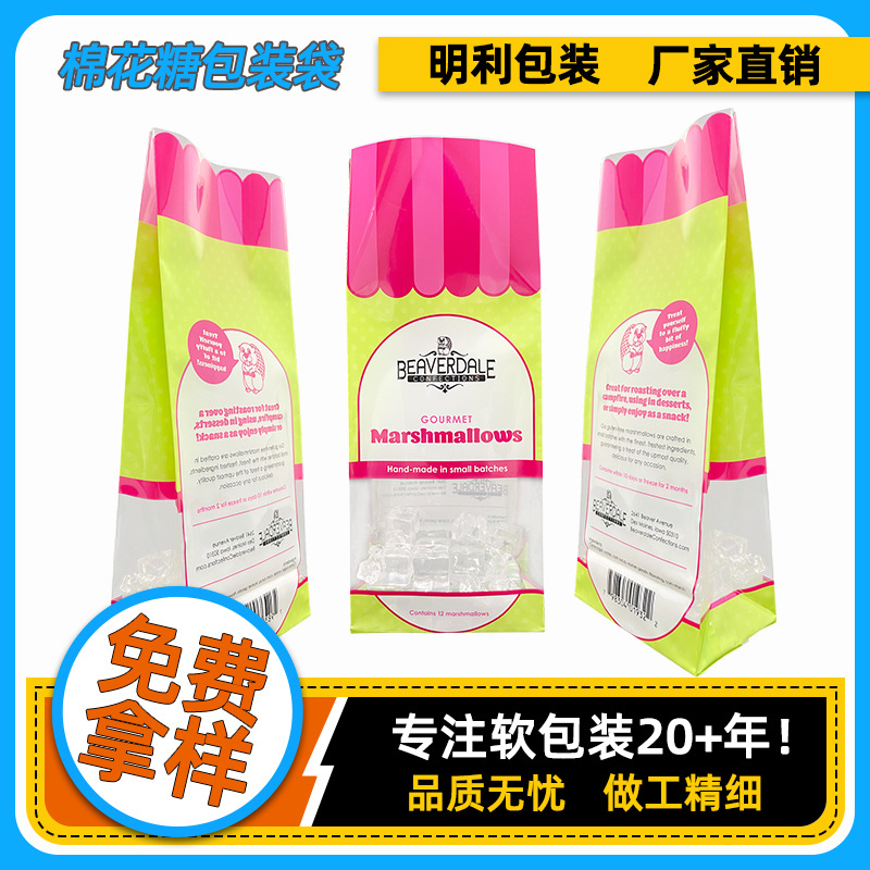 Printed Opp Square Bottom Bag Candy Accordion Bag Baked Marshmallow Opp Transparent Packaging Plastic Bag with Window