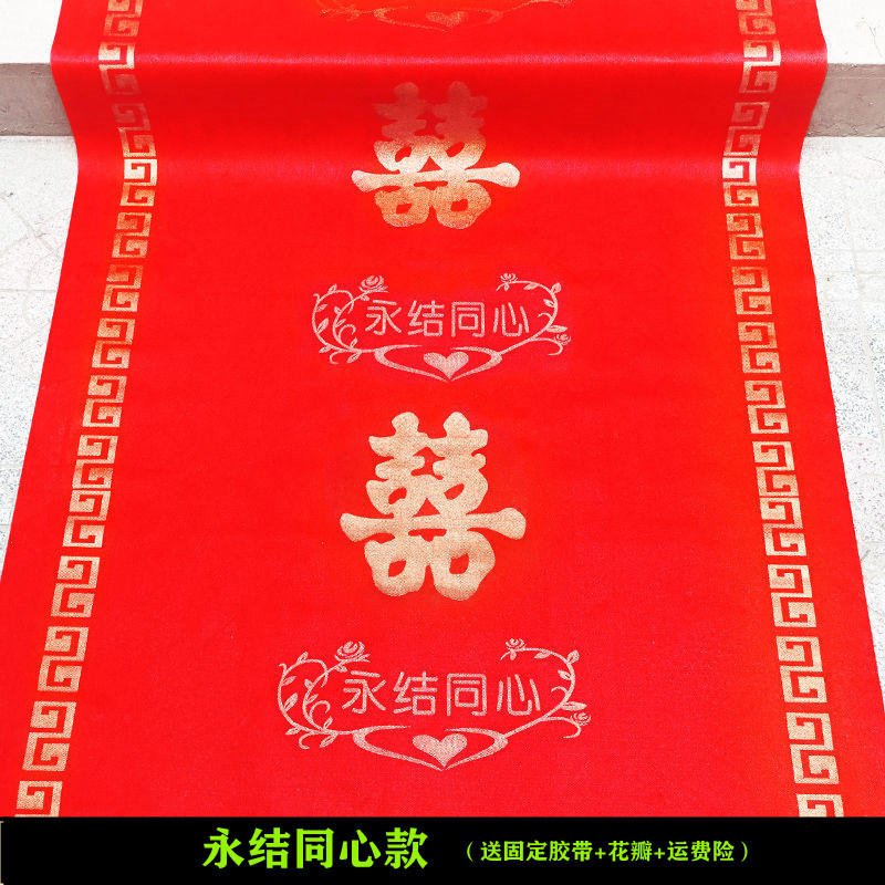 Picture of Wedding opening Daji qiaozhixi disposable thickened extra thick rice bright red non-woven fabric wedding celebration carpet