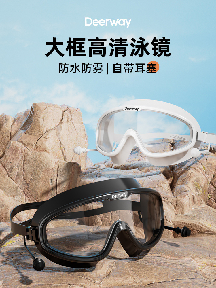 Direct Selling Popular Adult Swimming Goggles, High-Definition Swimming Goggles, Waterproof and Anti-Fog Swimming Goggles, Large-Frame Swimming Goggles, Adult Swimming Goggles