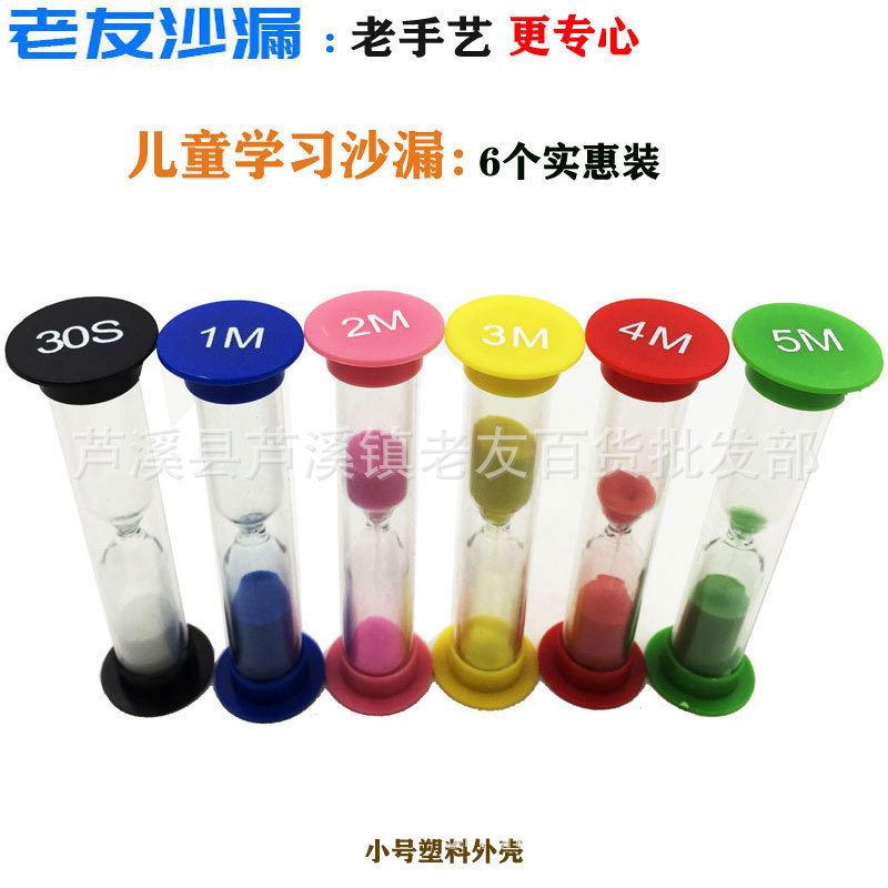 Picture of Creative Gift Set 6 Hourglass combination timer 30 seconds +1+2+3+4+5+10+15+30+60 minutes
