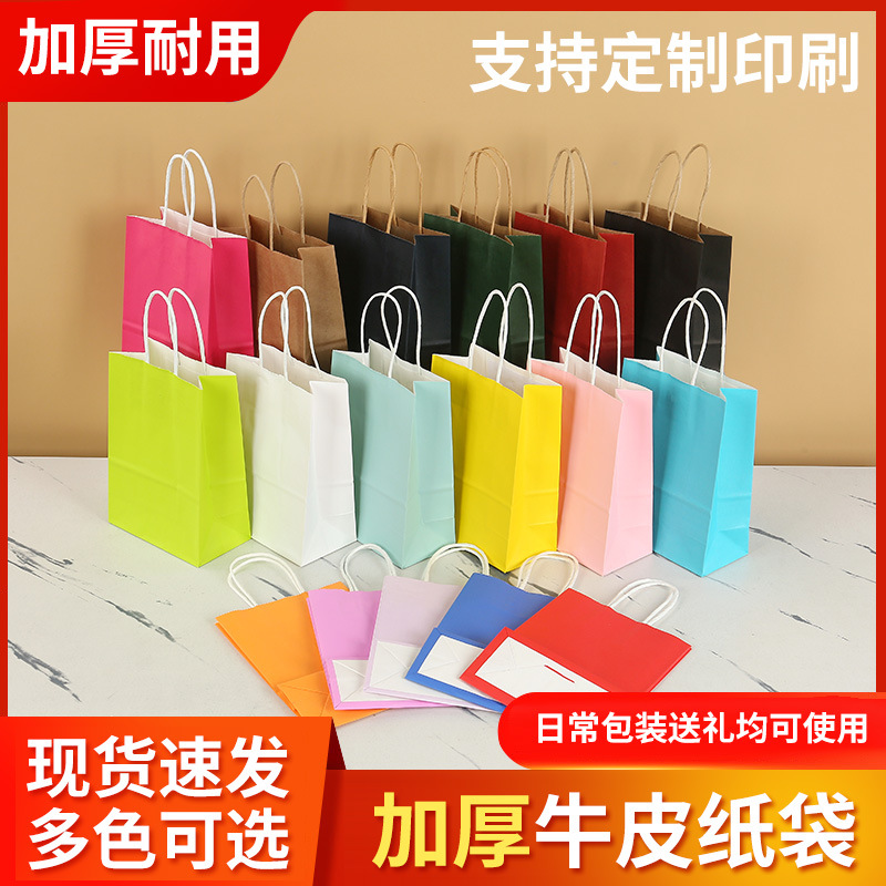 Picture of in stock Kraft Paper Bag Takeaway Bag Packing Bag Clothing Packing Holiday Gift Bag Kraft Paper Bag Customization