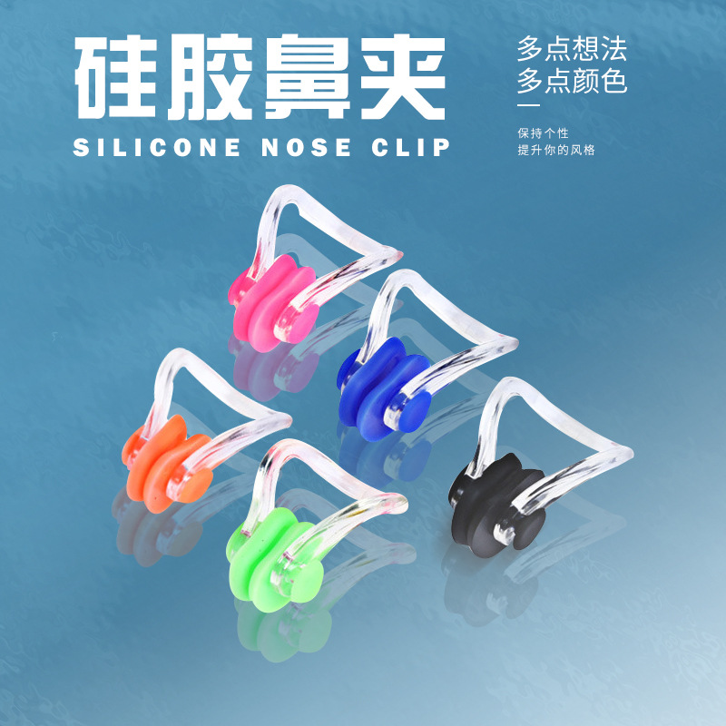 Picture of Comfortable soft silicone nose clip swimming equipment children adult swimming supplies multicolor optional factory wholesale