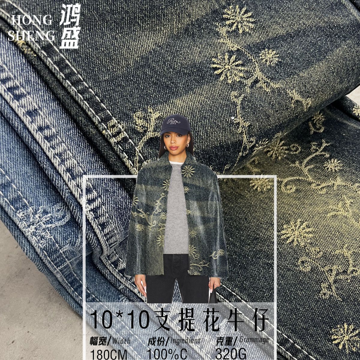 In-Stock 10*10 Pieces 10A Non-Elastic All-Cotton Jacquard Fabric for Spring and Autumn Pants, Jackets, and Denim