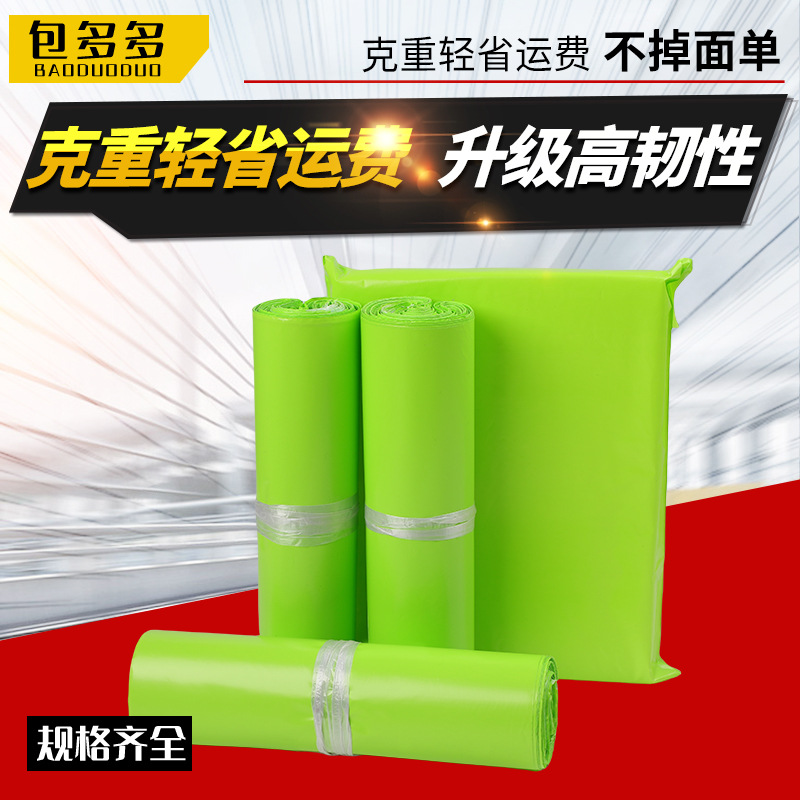 Low Voltage New Material Express Bag Green Thickeneded Colorful Logistics Packaging Bag Wholesale Full Clothing Packaging Bag Printing