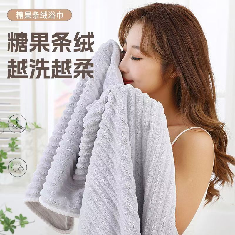 [New high quality thickening] Candy strip towel bath towel coral velvet beach towel than pure cotton quick-drying absorbent