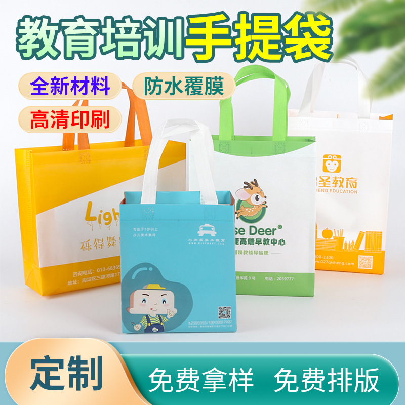 Educational and Training Non-Woven Bags, Custom Advertising Handbags, Custom-Made Laminated Shopping Non-Woven Bags with Logo Printing